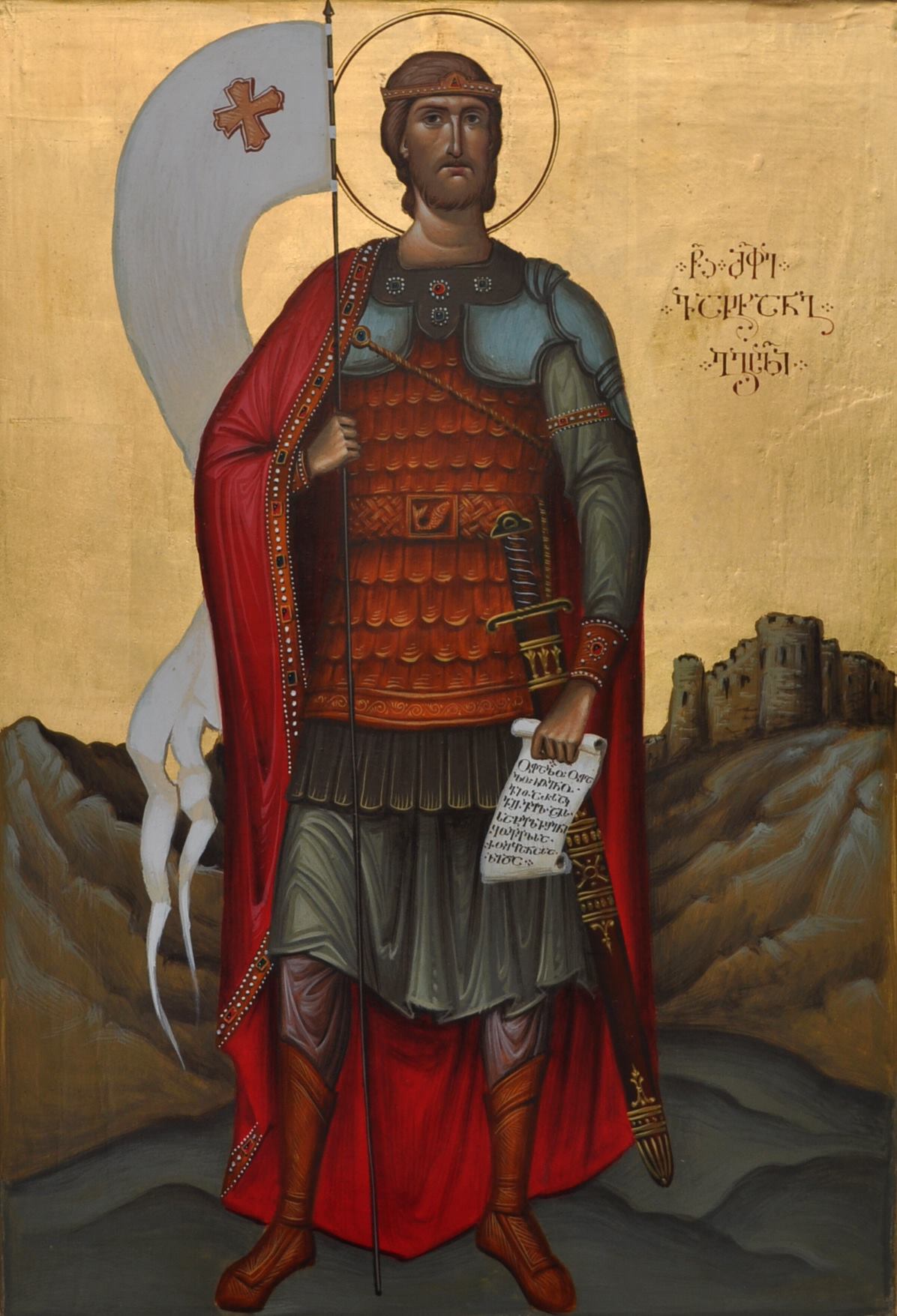 წმიდა კეთილმსახური მეფე ვახტანგ გორგასალი